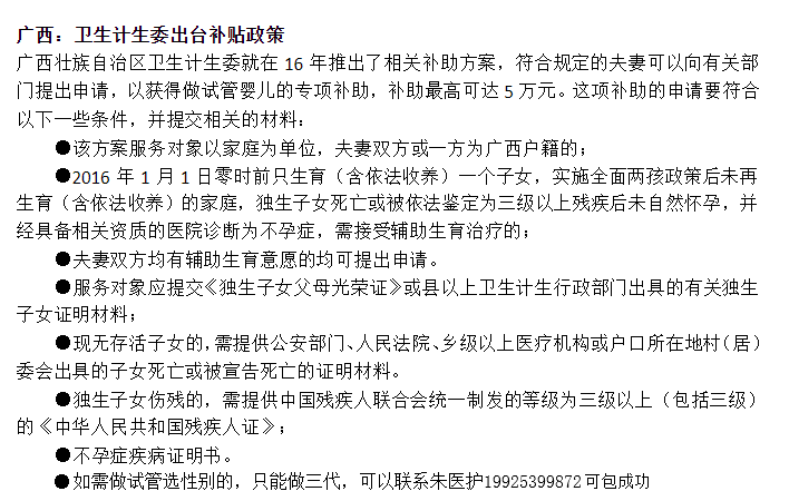 农村做试管都可以补助3万，那为什么还那么多人去泰国