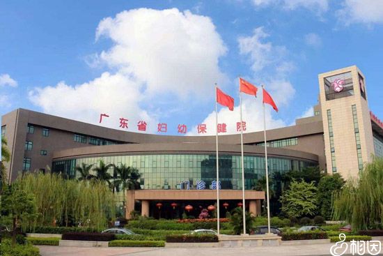 广东省妇幼保健院多少钱