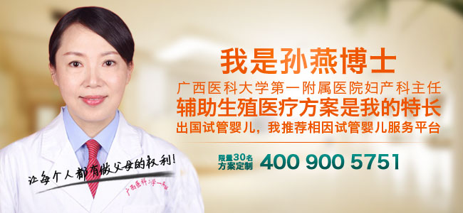 相因试管婴儿首席顾问